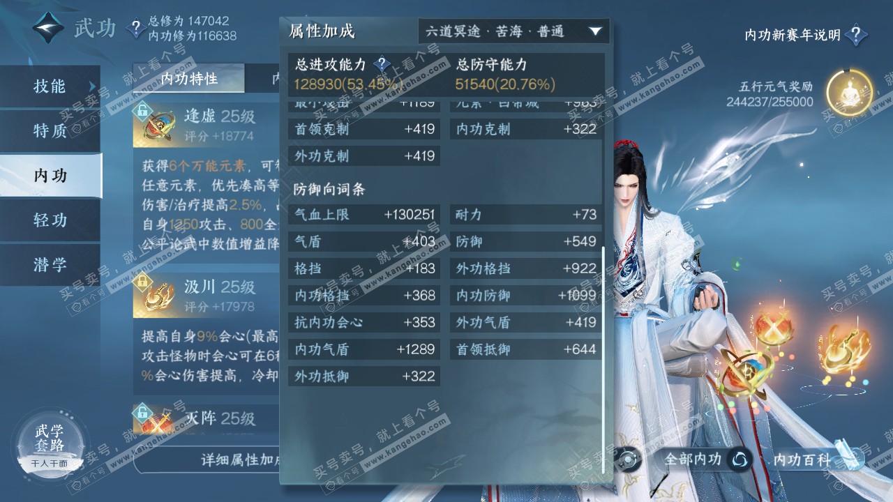 NSH317406逆水寒手游账号详情图25 NSH317406逆水寒手游账号详情图25