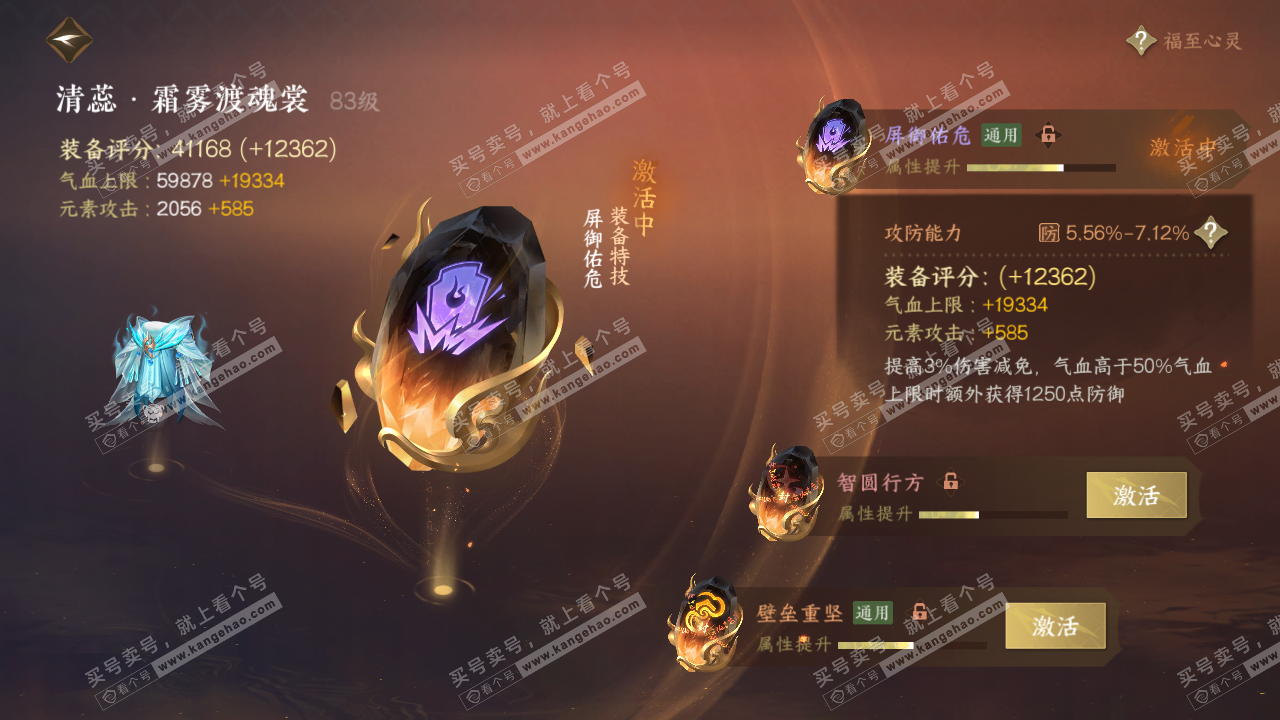NSH317406逆水寒手游账号详情图36 NSH317406逆水寒手游账号详情图36