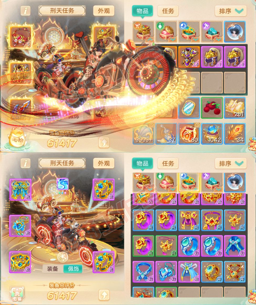 93359大话西游账号详情图1