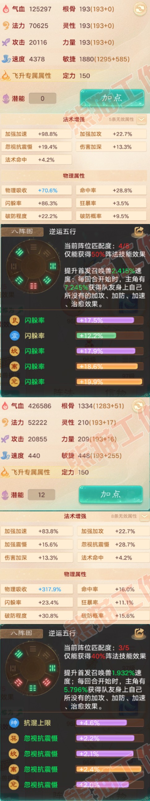93359大话西游账号详情图2