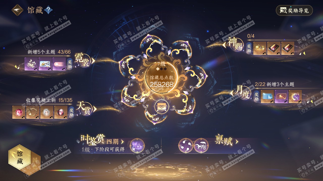 NSH317407逆水寒手游账号详情图16 NSH317407逆水寒手游账号详情图16