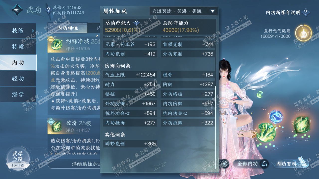 NSH317407逆水寒手游账号详情图31 NSH317407逆水寒手游账号详情图31