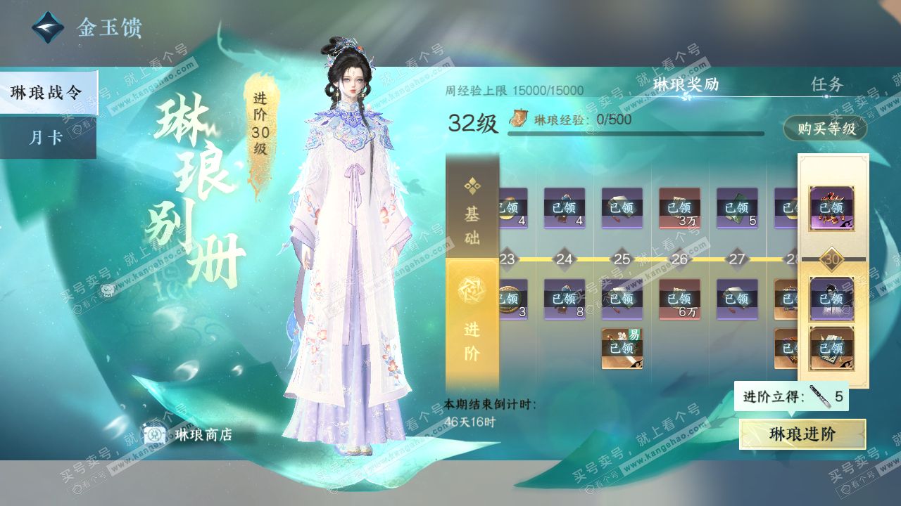 NSH317407逆水寒手游账号详情图50 NSH317407逆水寒手游账号详情图50