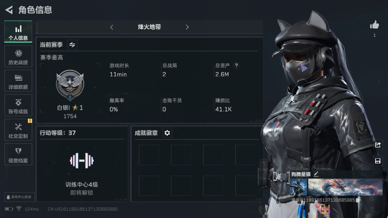 SJZ39615三角洲行动账号详情图1