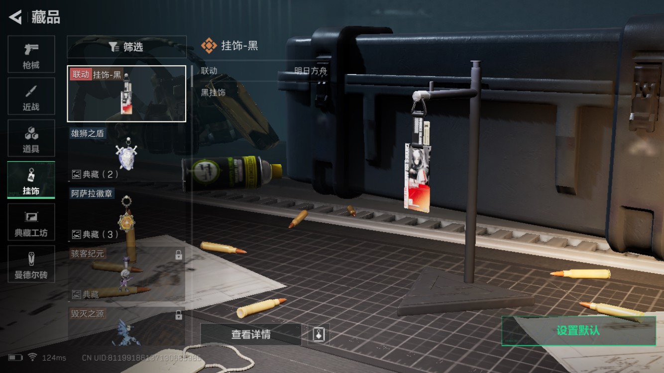 SJZ39615三角洲行动账号详情图2