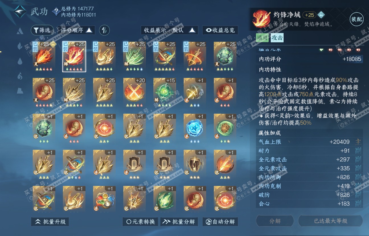 NSH317412逆水寒手游账号详情图34 NSH317412逆水寒手游账号详情图34