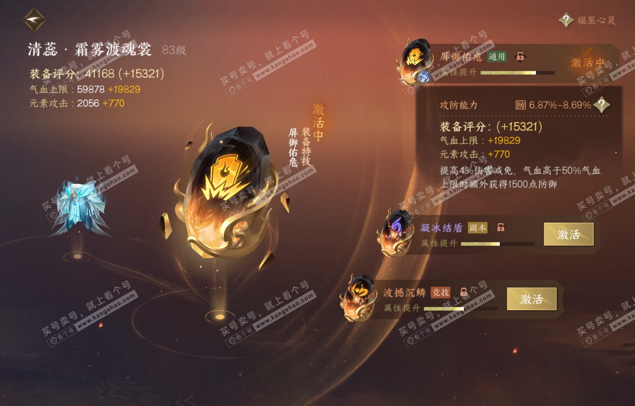 NSH317412逆水寒手游账号详情图41 NSH317412逆水寒手游账号详情图41