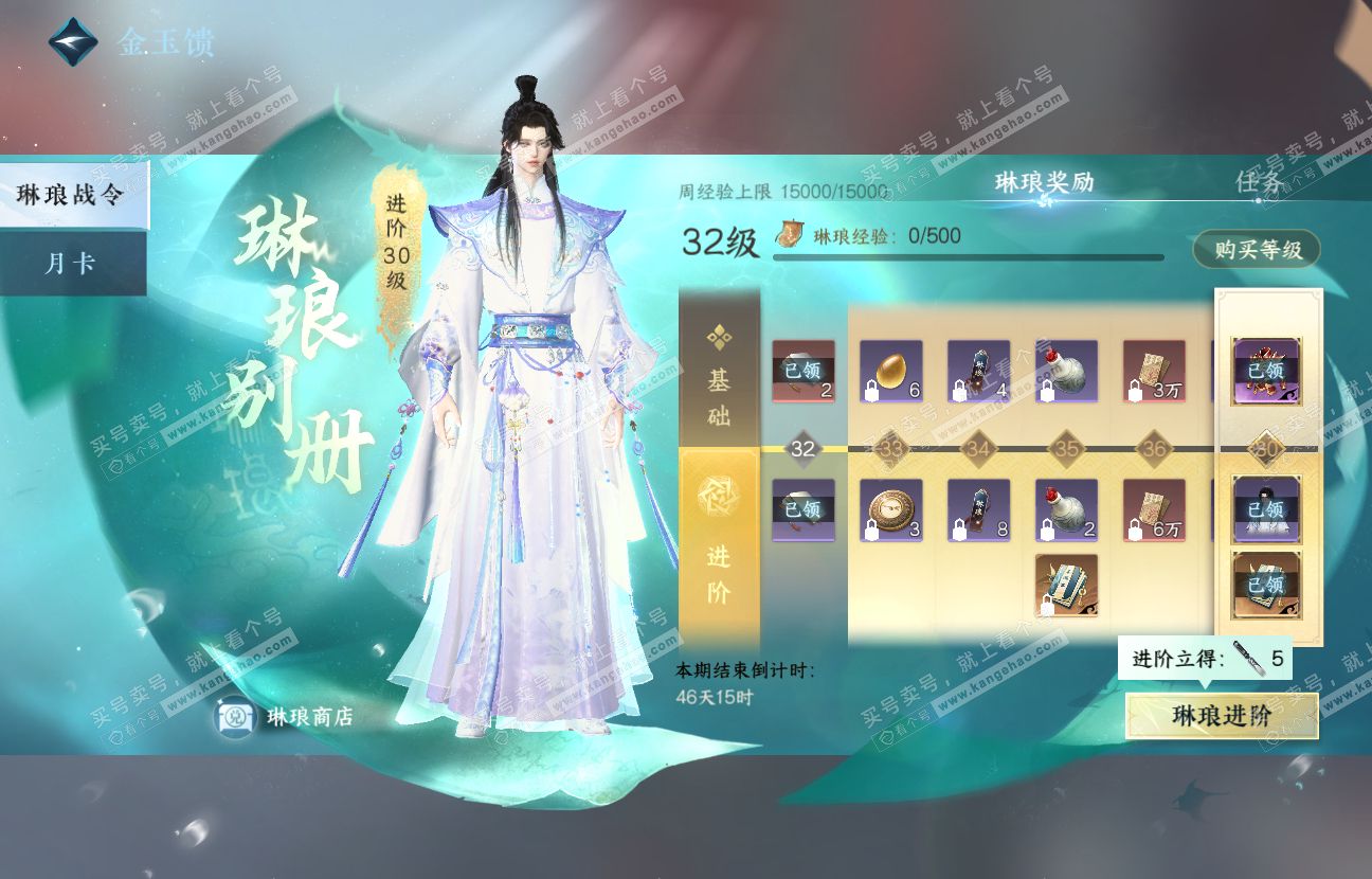 NSH317412逆水寒手游账号详情图49 NSH317412逆水寒手游账号详情图49