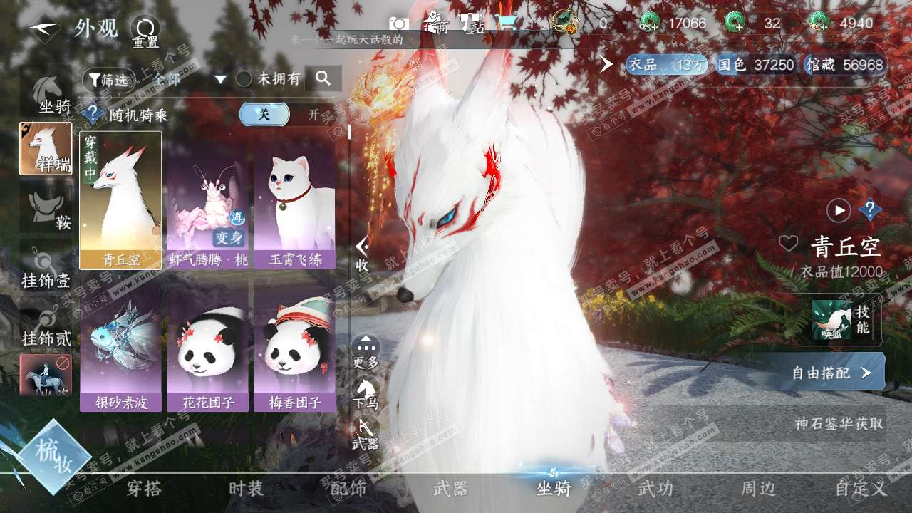 NSH317413逆水寒手游账号详情图8 NSH317413逆水寒手游账号详情图8