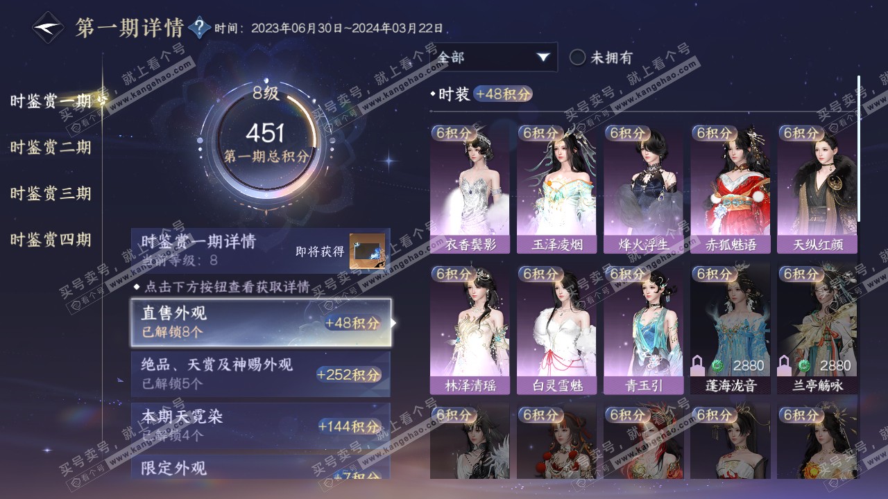 NSH317413逆水寒手游账号详情图15 NSH317413逆水寒手游账号详情图15