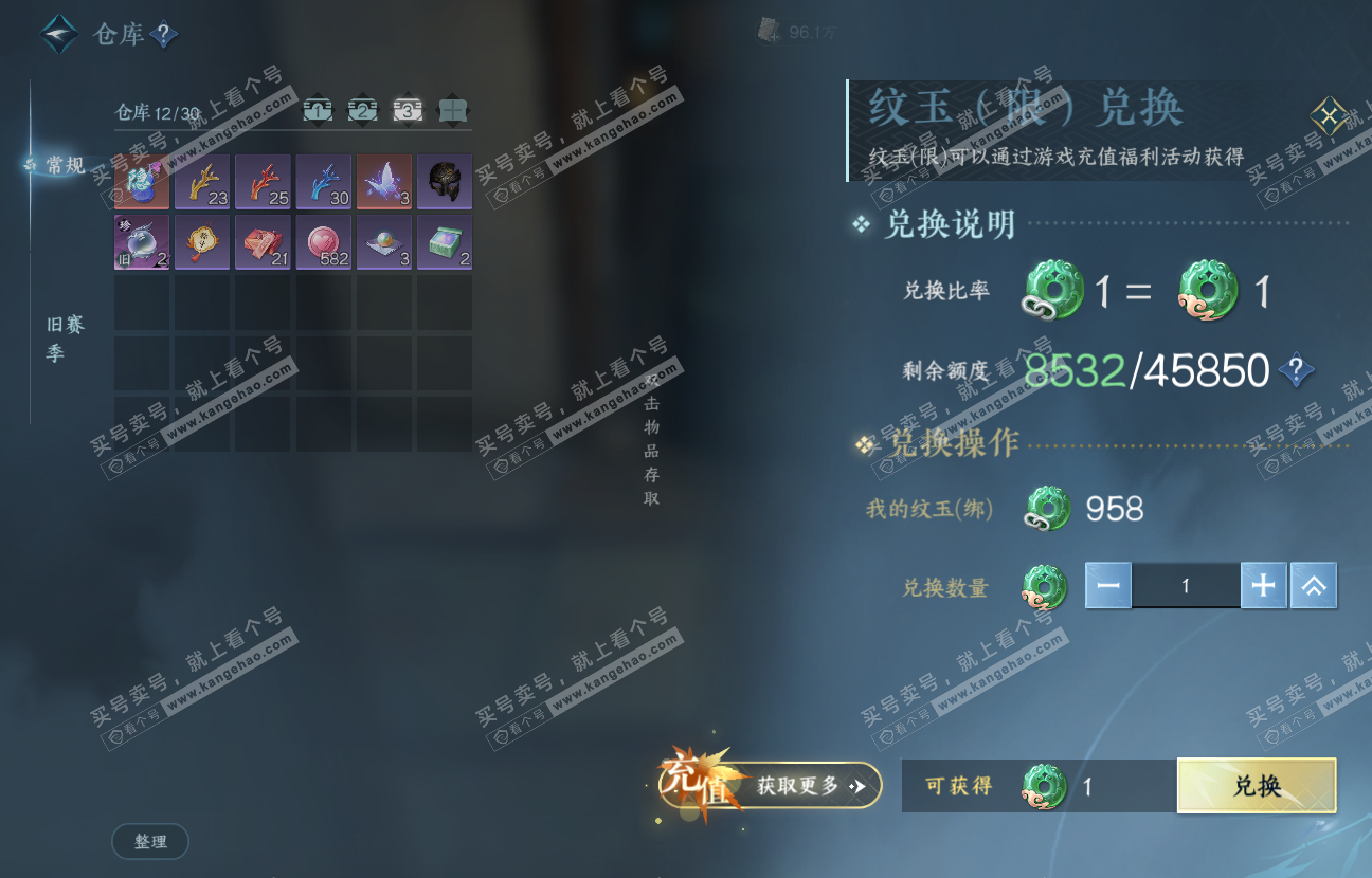 NSH317417逆水寒手游账号详情图6 NSH317417逆水寒手游账号详情图6