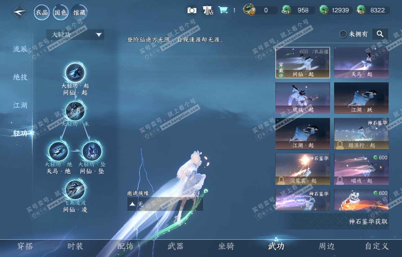 NSH317417逆水寒手游账号详情图15 NSH317417逆水寒手游账号详情图15