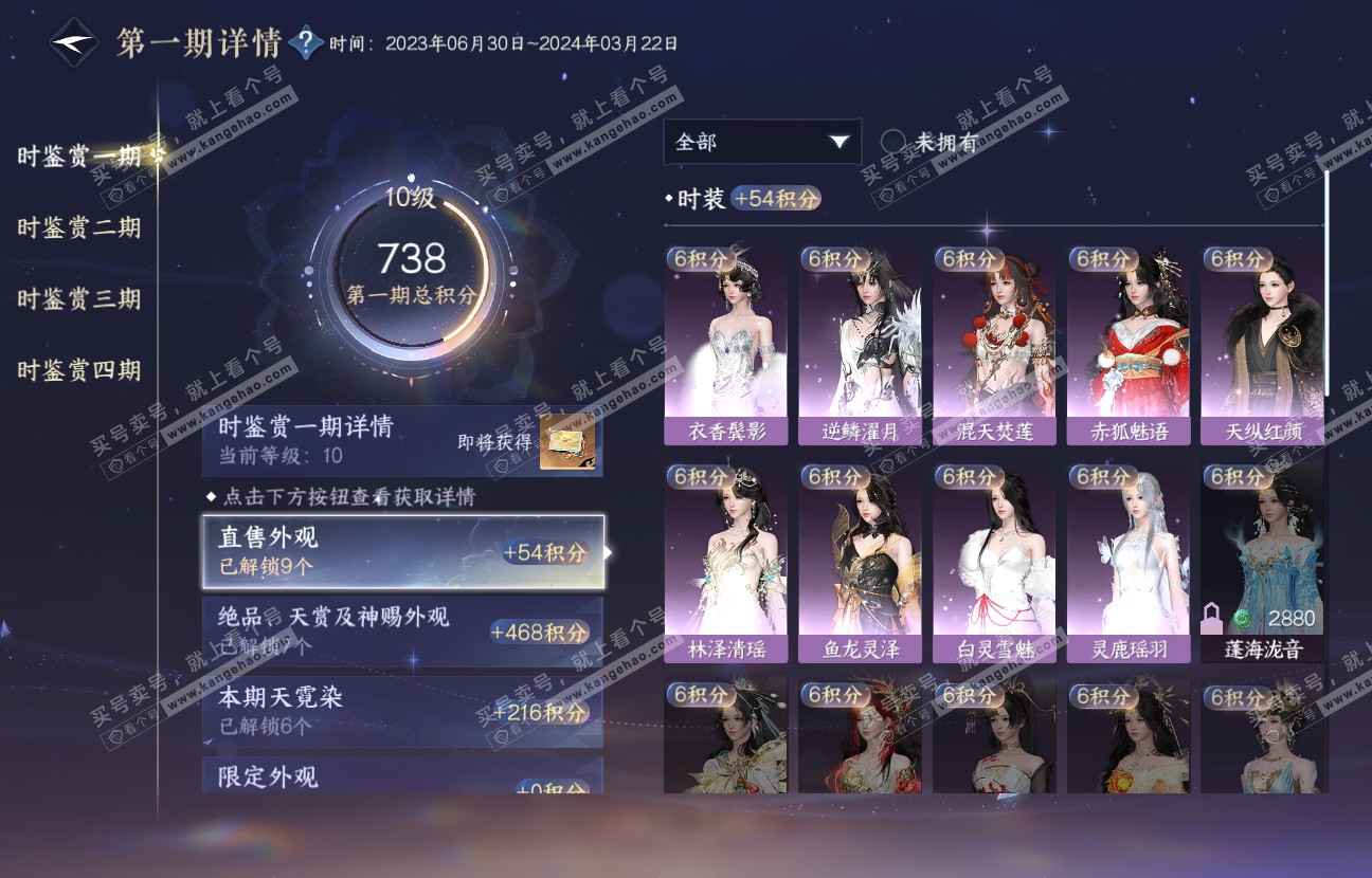 NSH317417逆水寒手游账号详情图18 NSH317417逆水寒手游账号详情图18