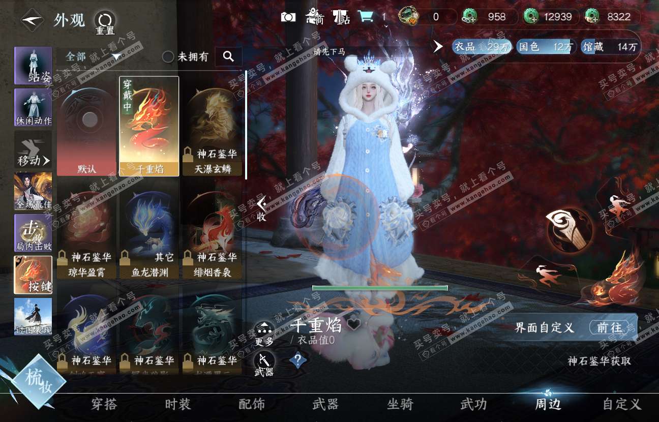 NSH317417逆水寒手游账号详情图16 NSH317417逆水寒手游账号详情图16