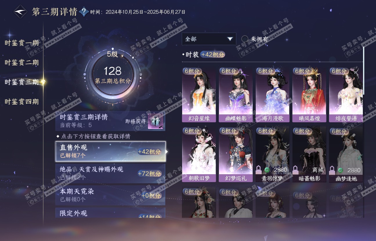 NSH317417逆水寒手游账号详情图20 NSH317417逆水寒手游账号详情图20
