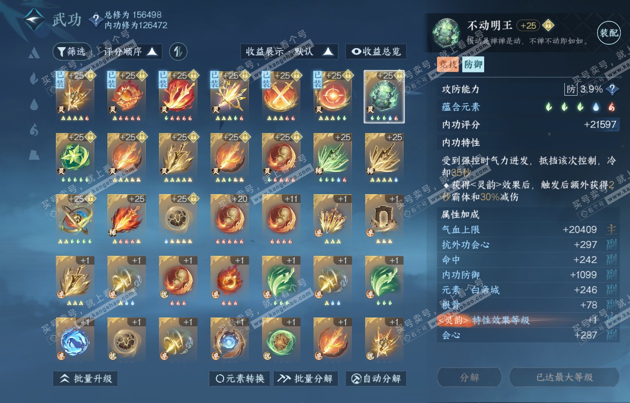 NSH317417逆水寒手游账号详情图30 NSH317417逆水寒手游账号详情图30