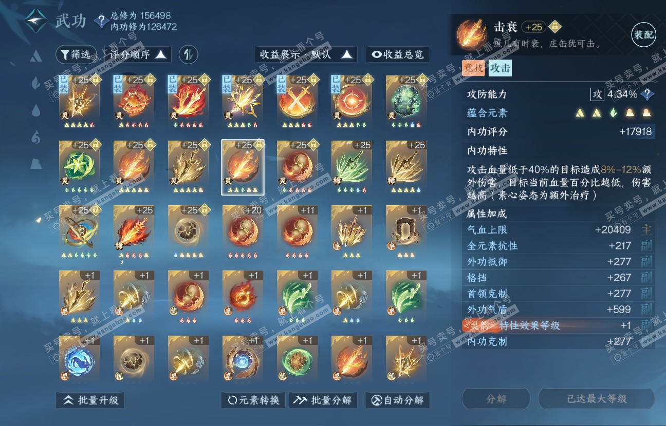 NSH317417逆水寒手游账号详情图34 NSH317417逆水寒手游账号详情图34