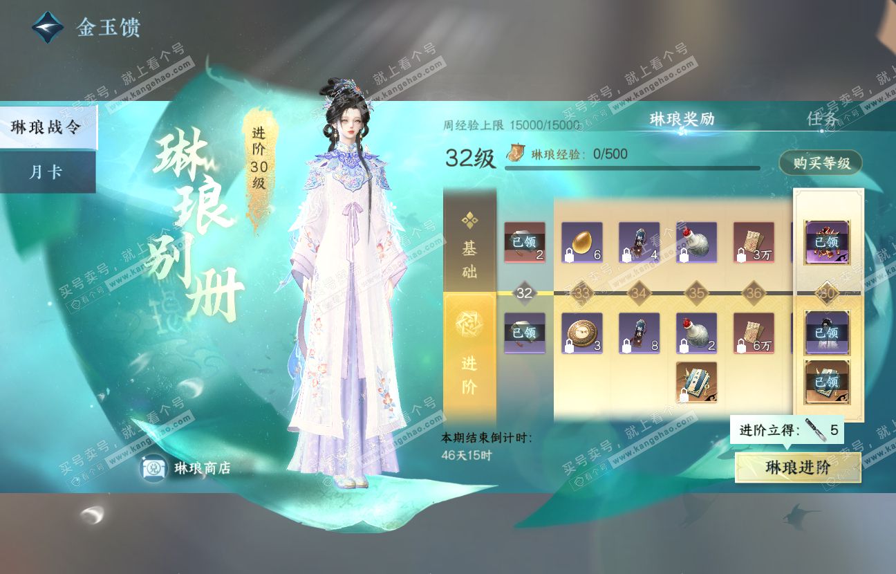 NSH317417逆水寒手游账号详情图46 NSH317417逆水寒手游账号详情图46