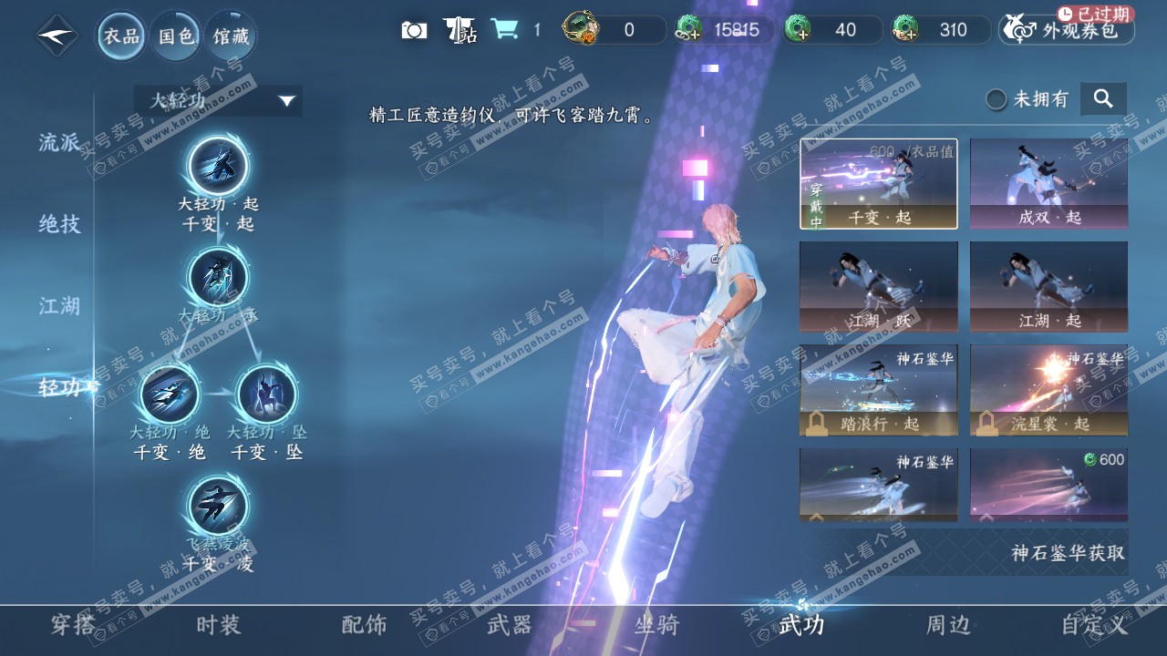 NSH317418逆水寒手游账号详情图9 NSH317418逆水寒手游账号详情图9