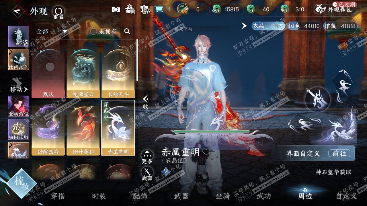 NSH317418逆水寒手游账号详情图10 NSH317418逆水寒手游账号详情图10