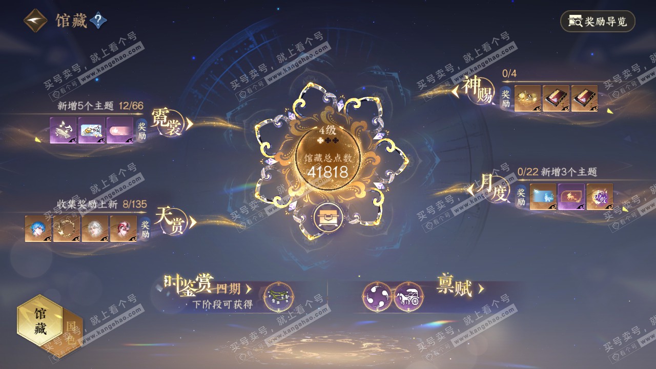 NSH317418逆水寒手游账号详情图12 NSH317418逆水寒手游账号详情图12