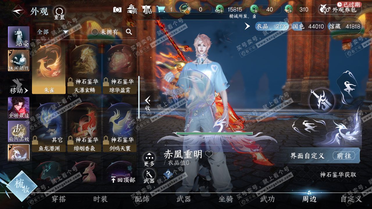 NSH317418逆水寒手游账号详情图11 NSH317418逆水寒手游账号详情图11