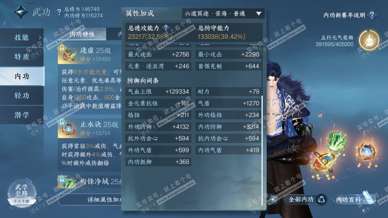 NSH317418逆水寒手游账号详情图22 NSH317418逆水寒手游账号详情图22
