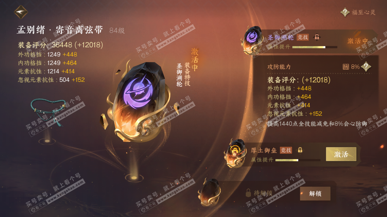 NSH317418逆水寒手游账号详情图35 NSH317418逆水寒手游账号详情图35