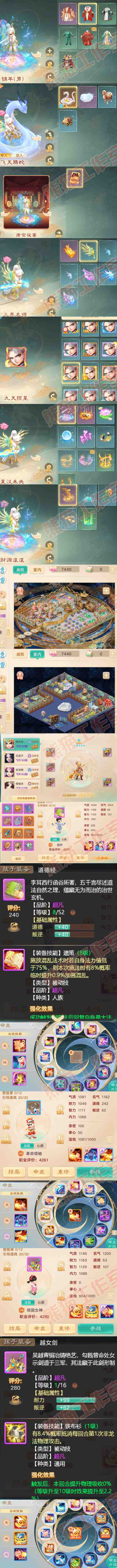 16411大话西游账号详情图7 16411大话西游账号详情图7