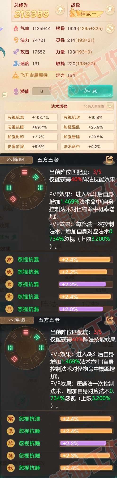 16411大话西游账号详情图2 16411大话西游账号详情图2