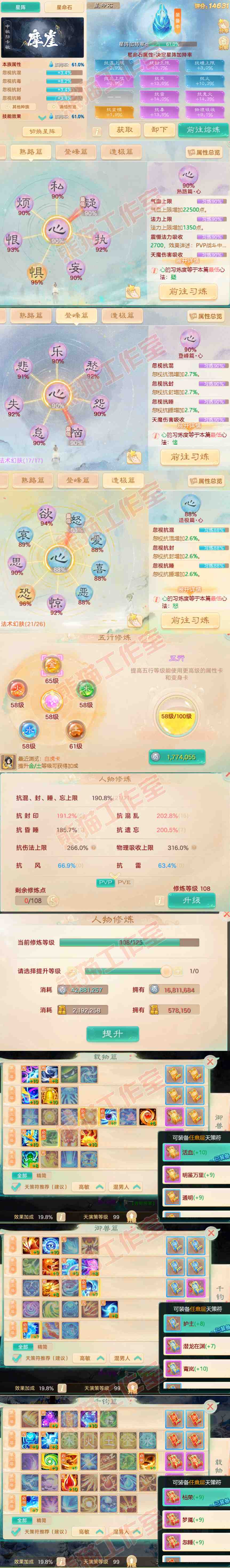 16411大话西游账号详情图3 16411大话西游账号详情图3