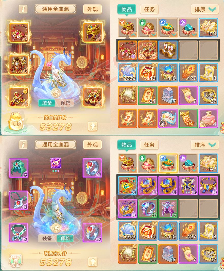 16411大话西游账号详情图1 16411大话西游账号详情图1
