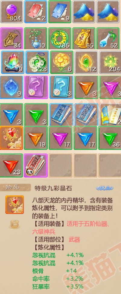16411大话西游账号详情图6 16411大话西游账号详情图6