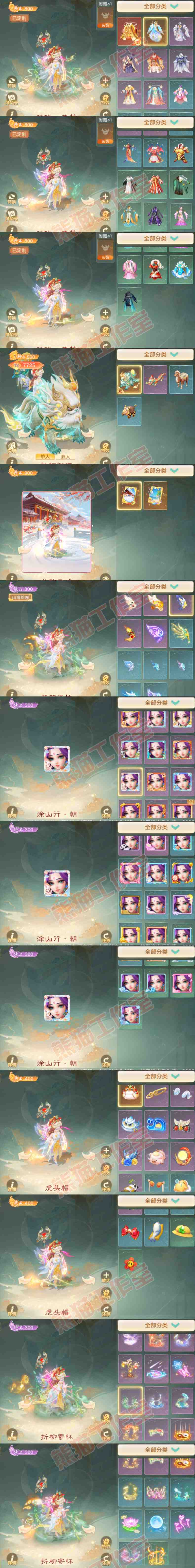 93360大话西游账号详情图10 93360大话西游账号详情图10