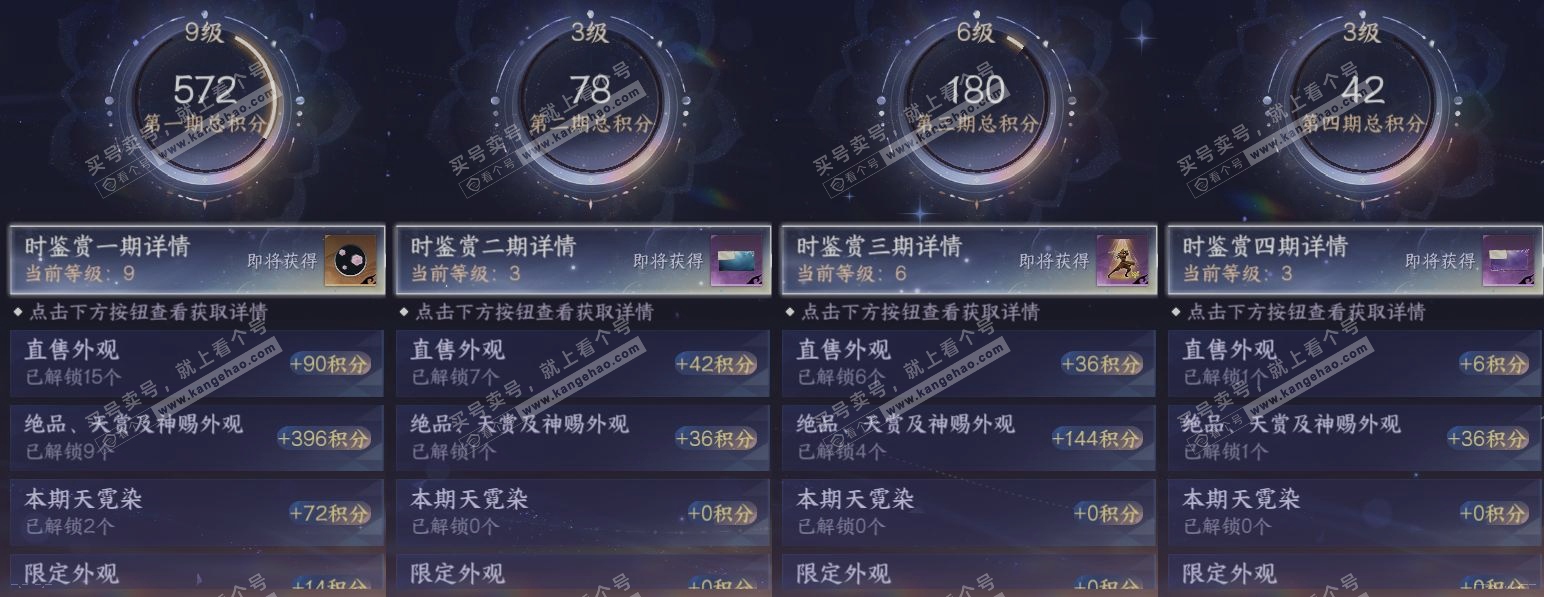 NSH317421逆水寒手游账号详情图19 NSH317421逆水寒手游账号详情图19