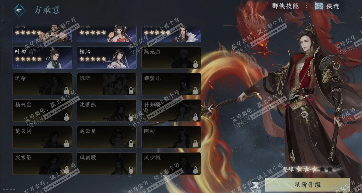 NSH317421逆水寒手游账号详情图18 NSH317421逆水寒手游账号详情图18