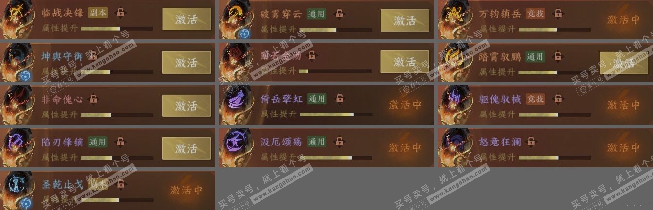 NSH317421逆水寒手游账号详情图5 NSH317421逆水寒手游账号详情图5