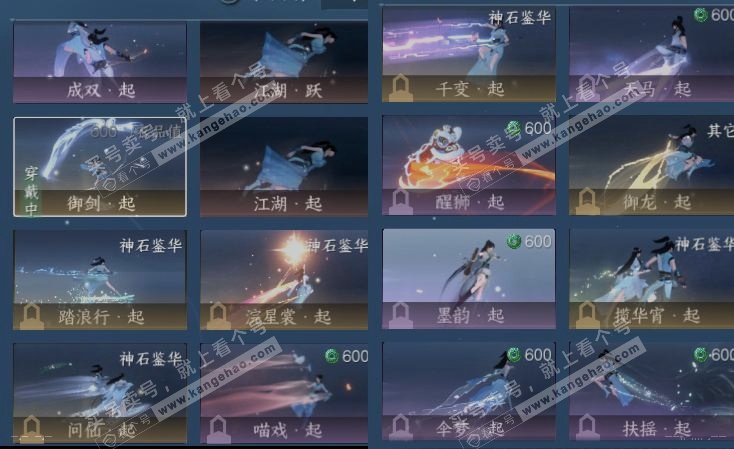 NSH317421逆水寒手游账号详情图16 NSH317421逆水寒手游账号详情图16