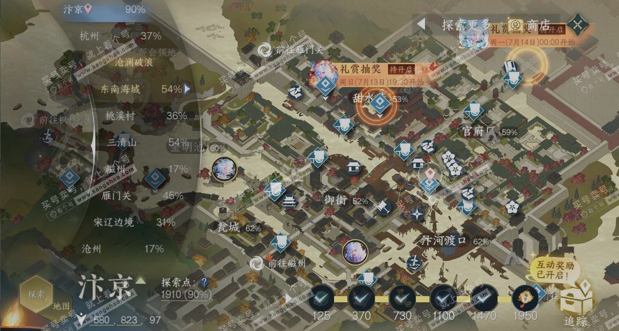 NSH317421逆水寒手游账号详情图13 NSH317421逆水寒手游账号详情图13