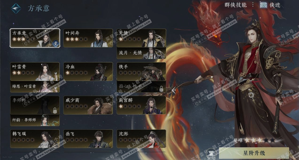NSH317421逆水寒手游账号详情图17 NSH317421逆水寒手游账号详情图17