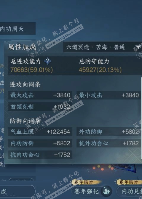 NSH317421逆水寒手游账号详情图15 NSH317421逆水寒手游账号详情图15