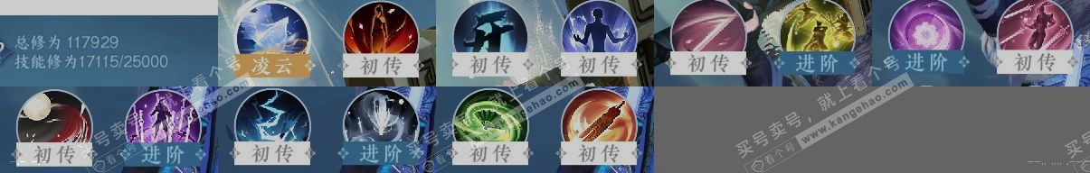 NSH317421逆水寒手游账号详情图12 NSH317421逆水寒手游账号详情图12