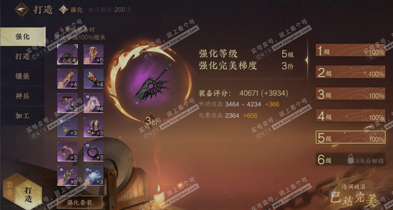 NSH317421逆水寒手游账号详情图4 NSH317421逆水寒手游账号详情图4