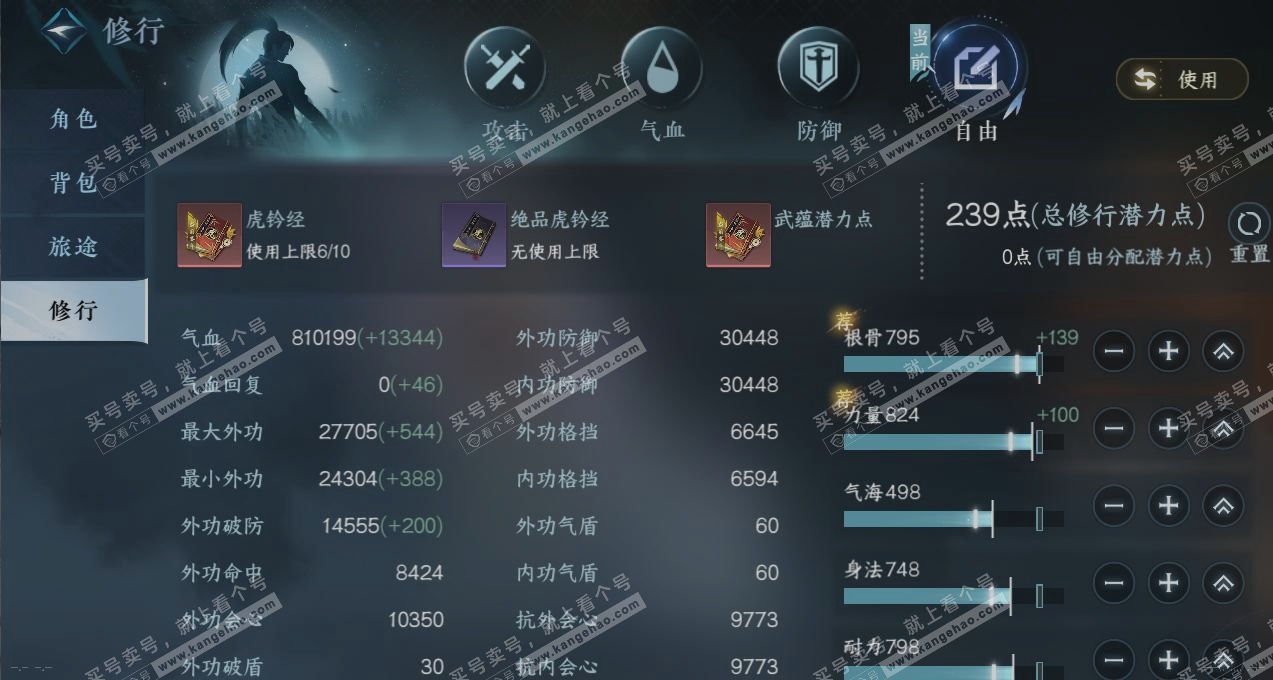 NSH317421逆水寒手游账号详情图24 NSH317421逆水寒手游账号详情图24