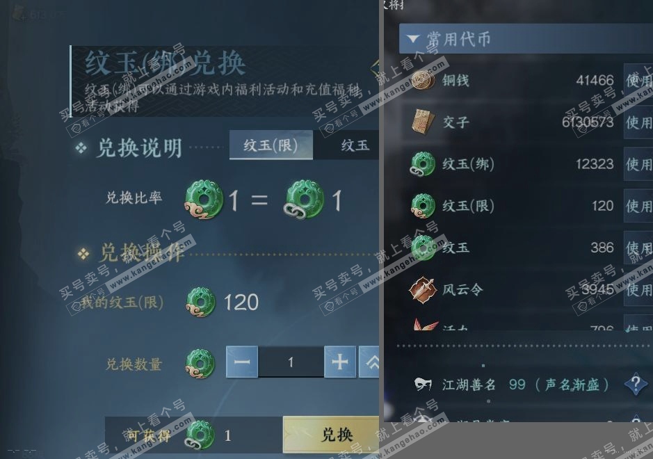 NSH317421逆水寒手游账号详情图21 NSH317421逆水寒手游账号详情图21