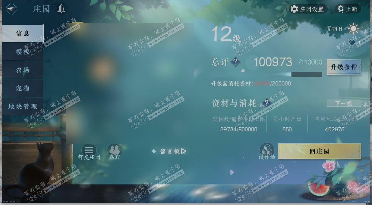 NSH317421逆水寒手游账号详情图27 NSH317421逆水寒手游账号详情图27