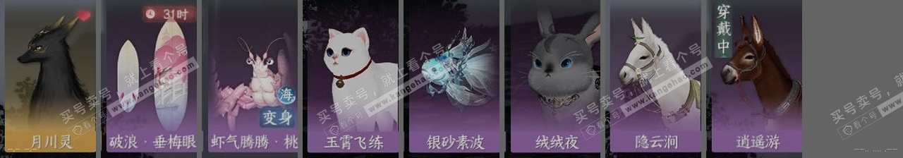 NSH317421逆水寒手游账号详情图31 NSH317421逆水寒手游账号详情图31