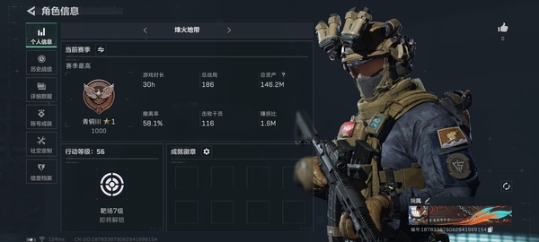 三角洲行动账号QQ【个人信息】行动等级:56
【哈夫币】106M
【总资产】146.2M
【安全箱】
【通行证】
【特勤处】
技术中心Lv.2
工作台Lv.2
制药台Lv.2
防具台Lv.2
仓库Lv.2
指挥中...