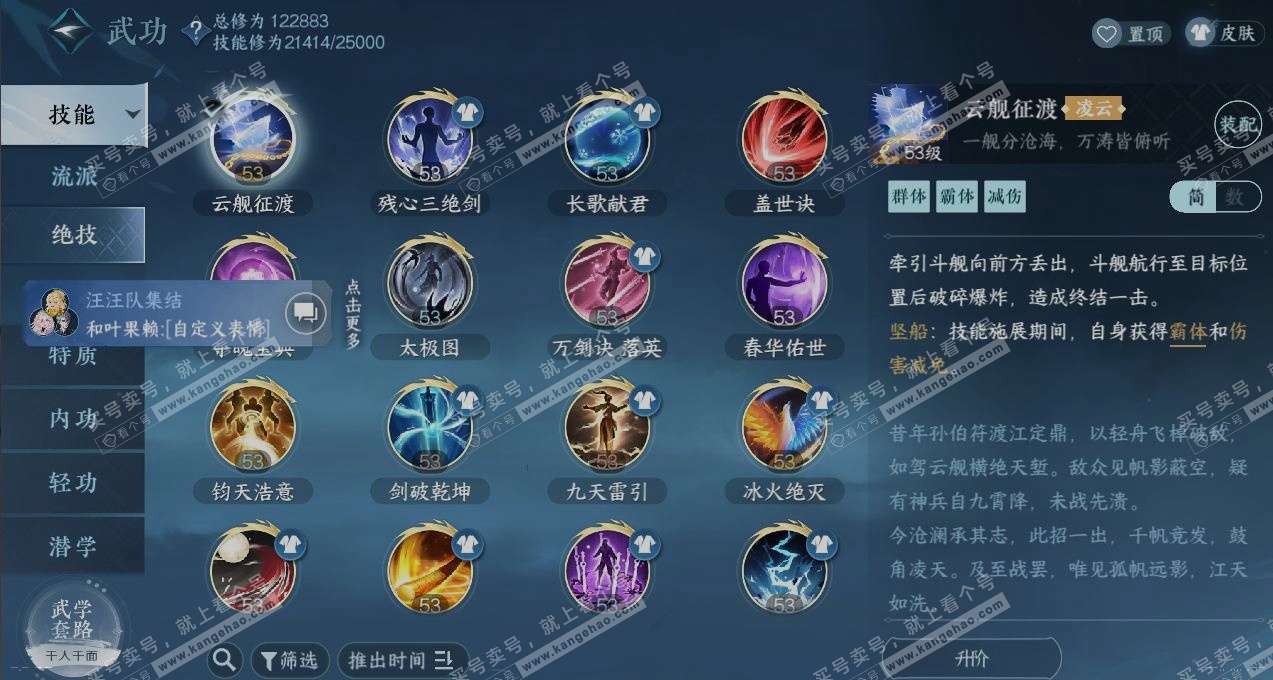 NSH317423逆水寒手游账号详情图11