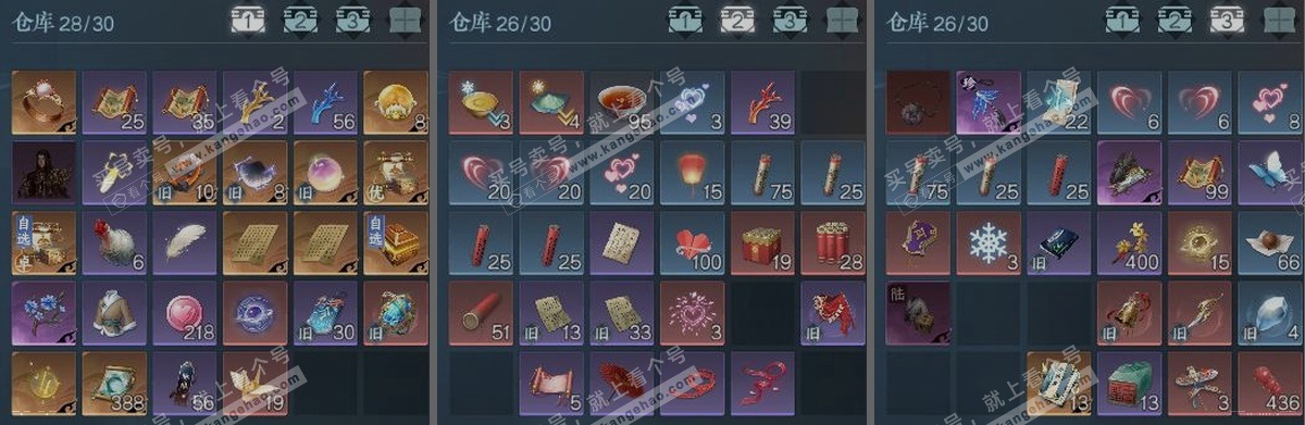 NSH317423逆水寒手游账号详情图3